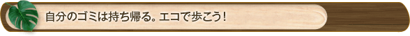 雨を楽し3むことがトレッキングのポイント。