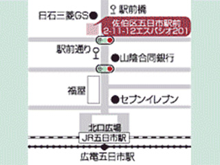 井藤矯正歯科｜広島市佐伯区｜矯正歯科