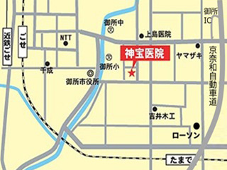 神宝医院｜御所市｜病院・医療